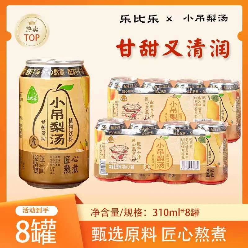 乐比乐0添加小吊梨汤植物饮料健康早餐饮品整箱解暑消暑可口饮料