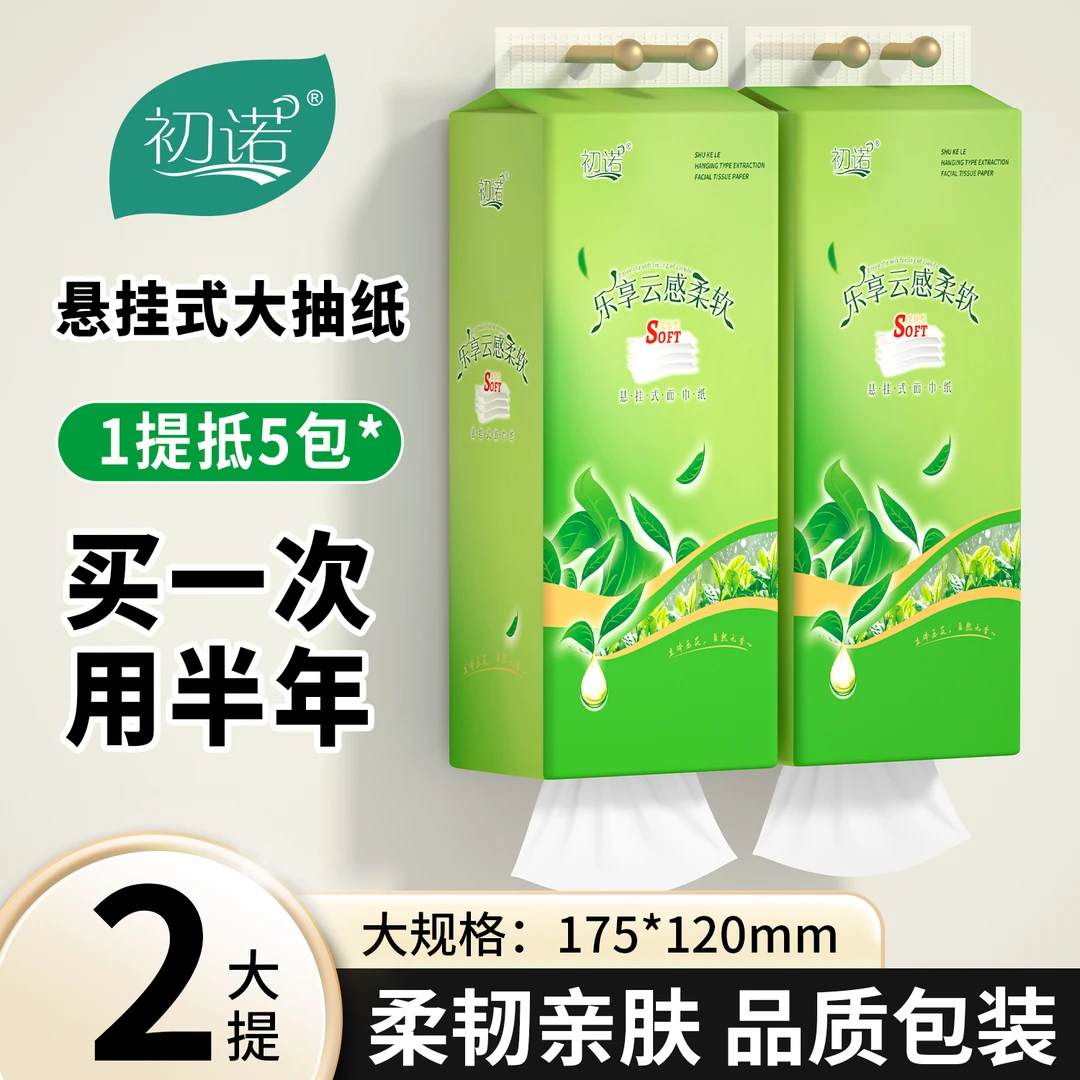 【新人专属2提】气垫加厚悬挂式餐巾亲肤舒适家用实惠装高级餐巾