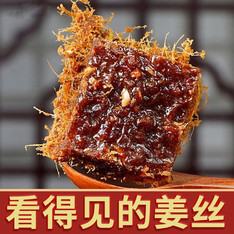 罐装【老姜红糖】广西特产姜茶泡水古法红糖姜茶