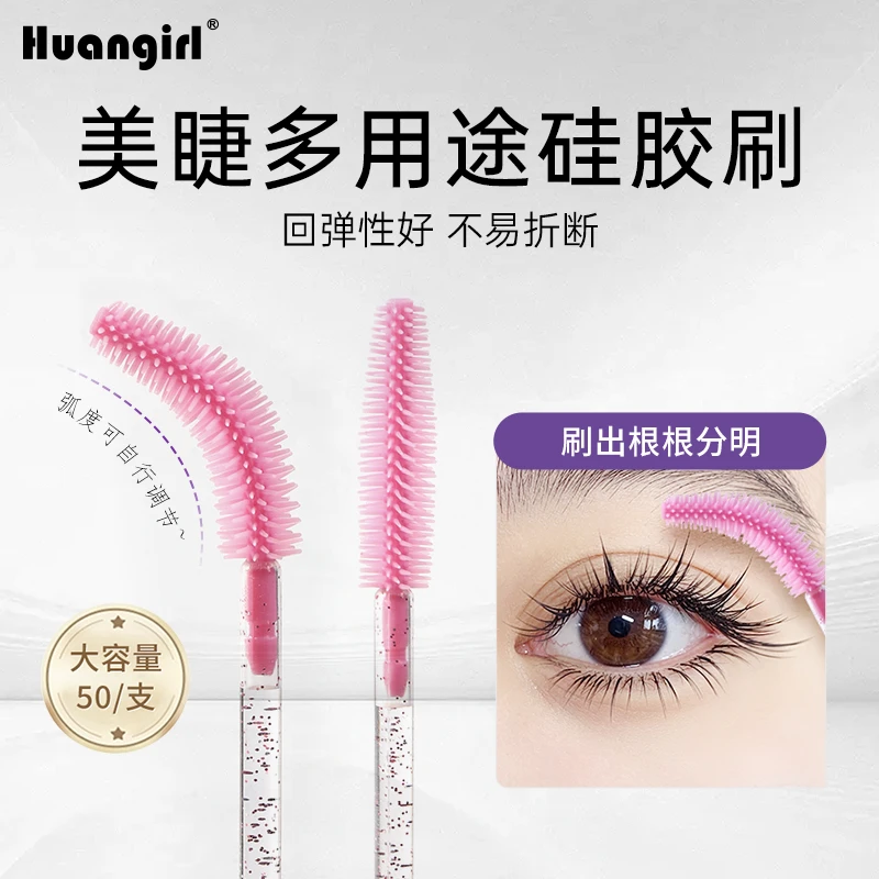 新款硅胶螺旋一次性睫毛刷柔软不扎眼便携易弯曲嫁接睫毛化妆工具
