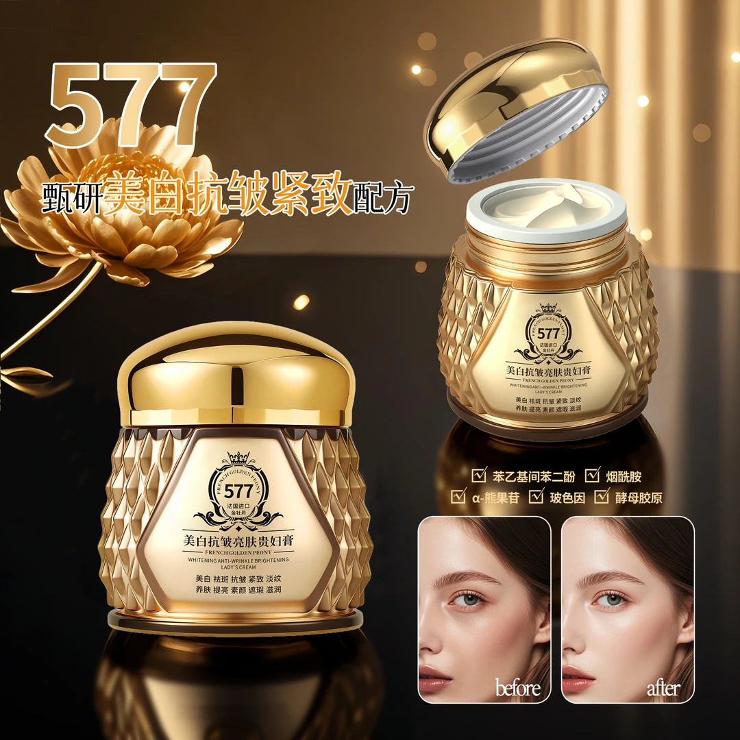 YOUYA  柚娅美白抗皱亮肤贵妇膏 B945