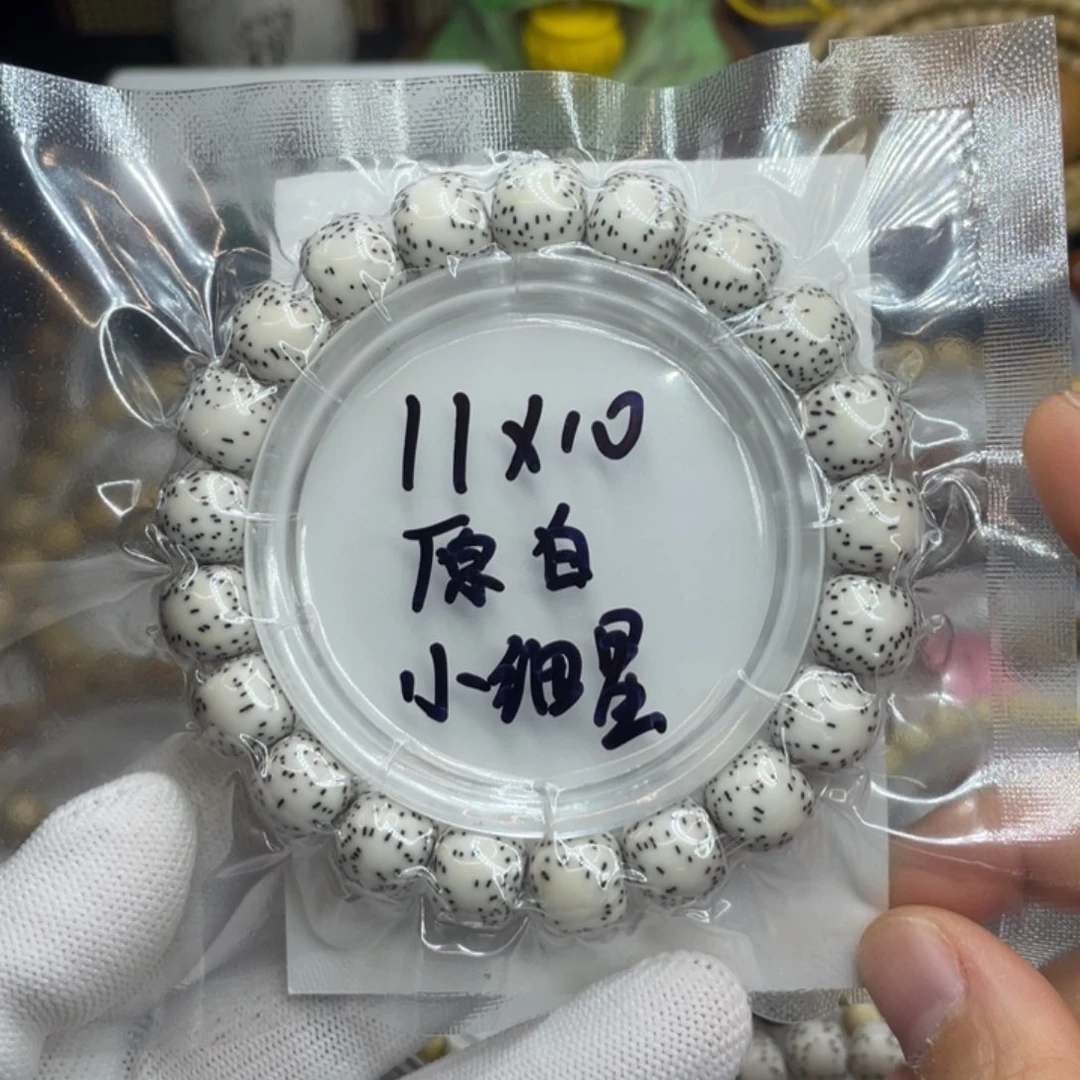 手串星月菩提11/10原白