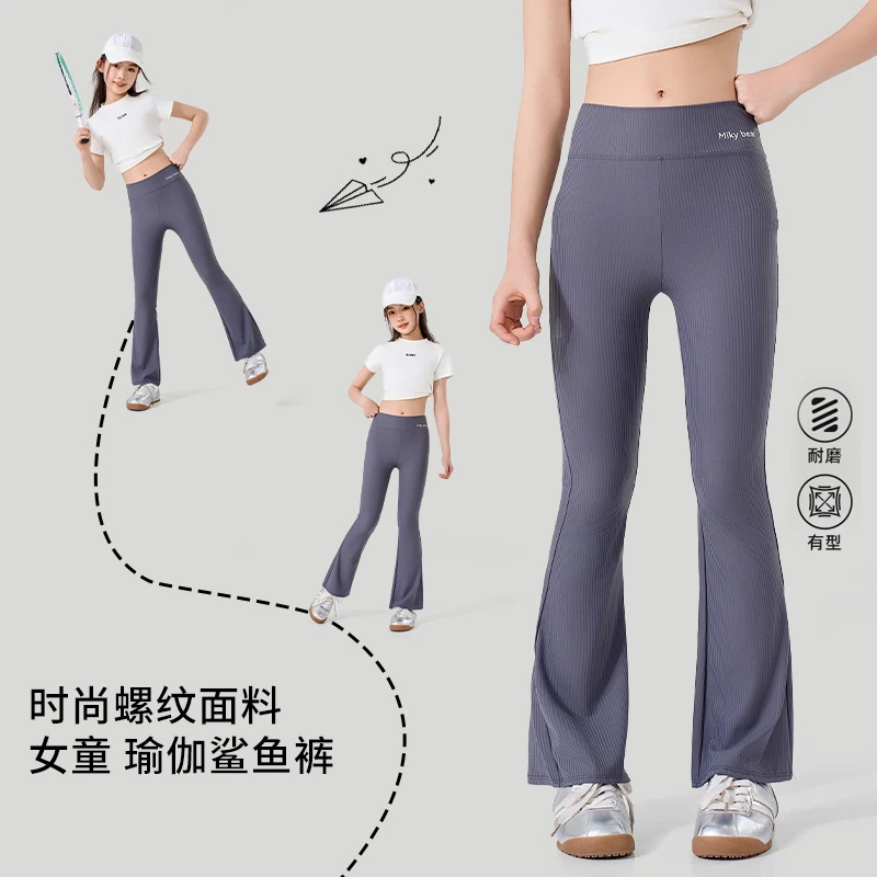 2025春新款女童高弹力喇叭裤儿童修身显瘦百搭瑜伽休闲运动鲨鱼裤