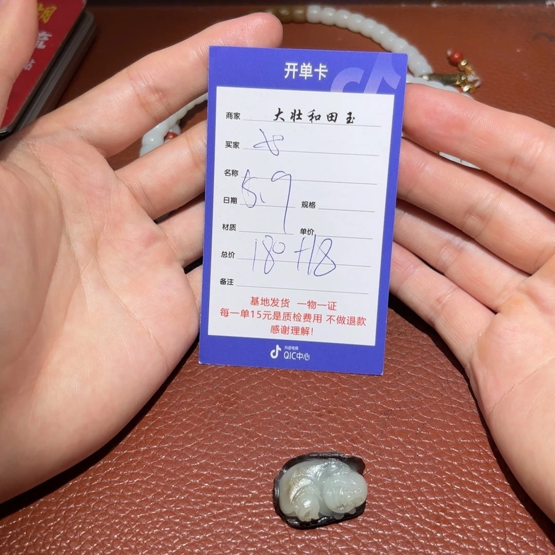 和田玉未镶嵌挂件心****通
