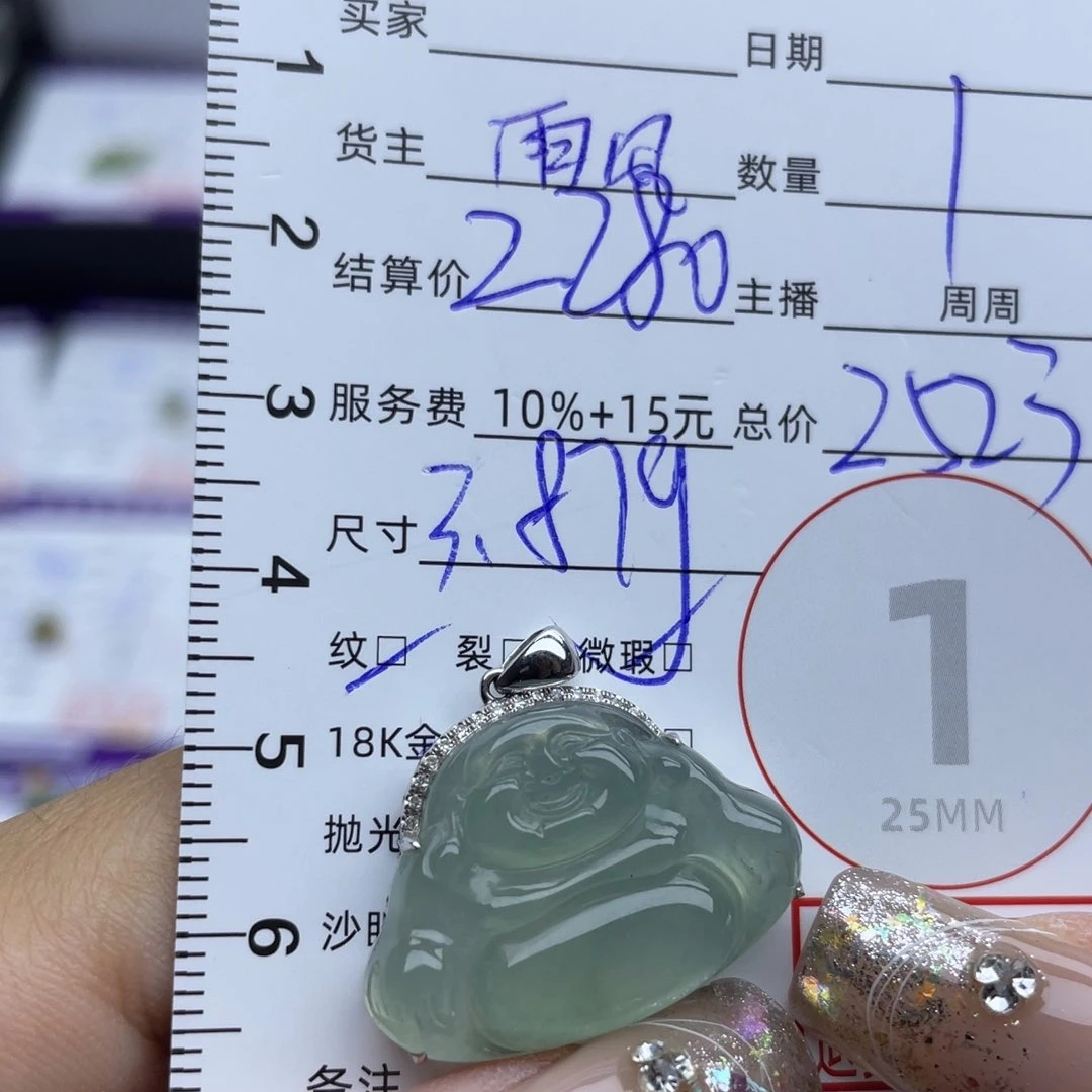 翡翠18K金镶嵌颈饰吊坠