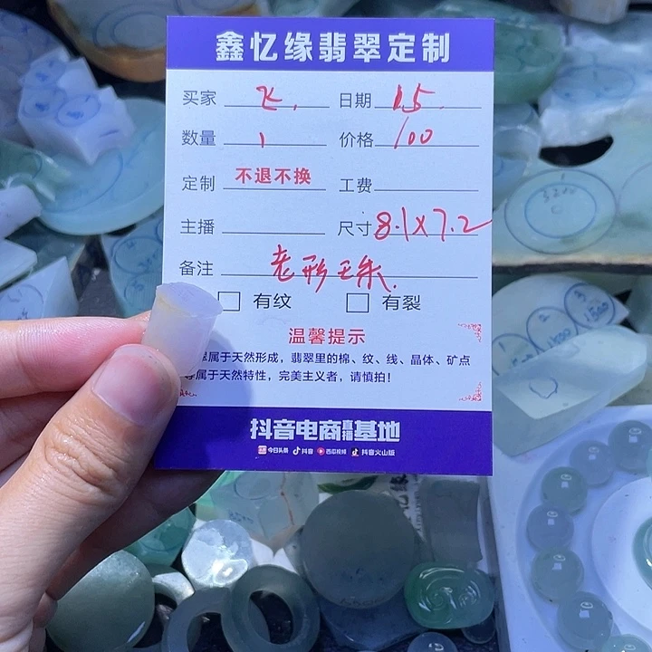 定制翡翠未镶嵌逸**飞翡翠