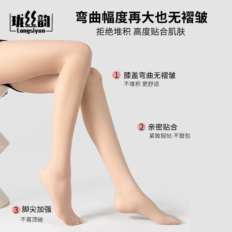 【拍一发四】网红菠萝袜丝袜任意剪光腿神器超薄防勾丝美肤打底裤袜