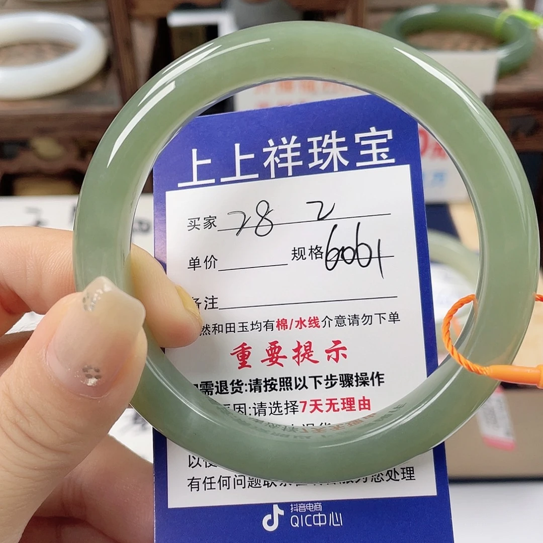 未镶嵌手镯和田玉