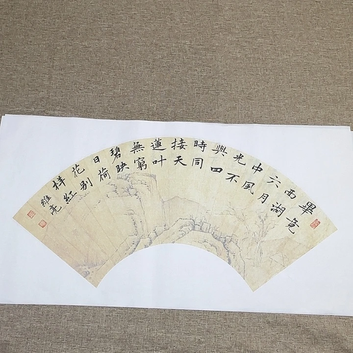 书法静逸草堂书画墨迹