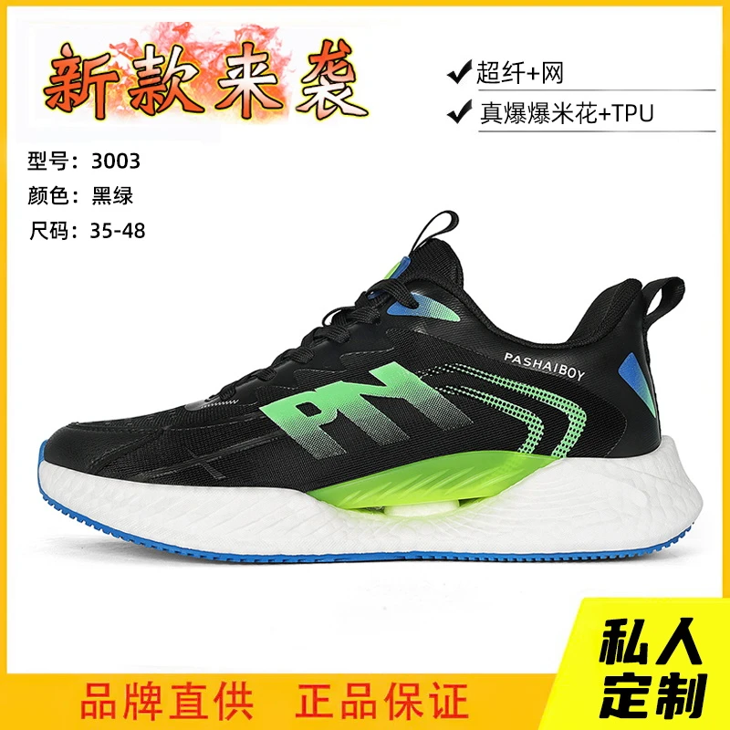 夏季男士专业碳板透气爆款底弹跑步鞋工厂直发情侣运动鞋码到码