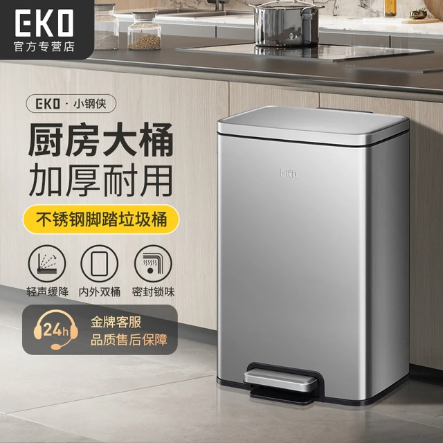 EKO厨房垃圾桶家用不锈钢脚踏式客厅大容量带盖脚踩专用2025新款