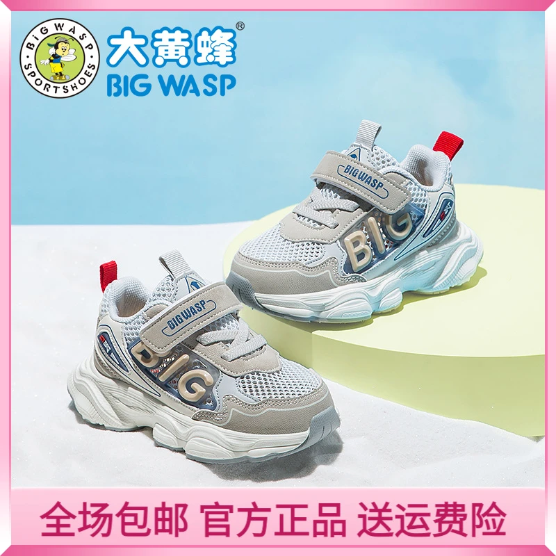 大黄蜂童鞋宝宝学步鞋夏季网面透气1-3岁婴儿鞋子软底男童机能鞋