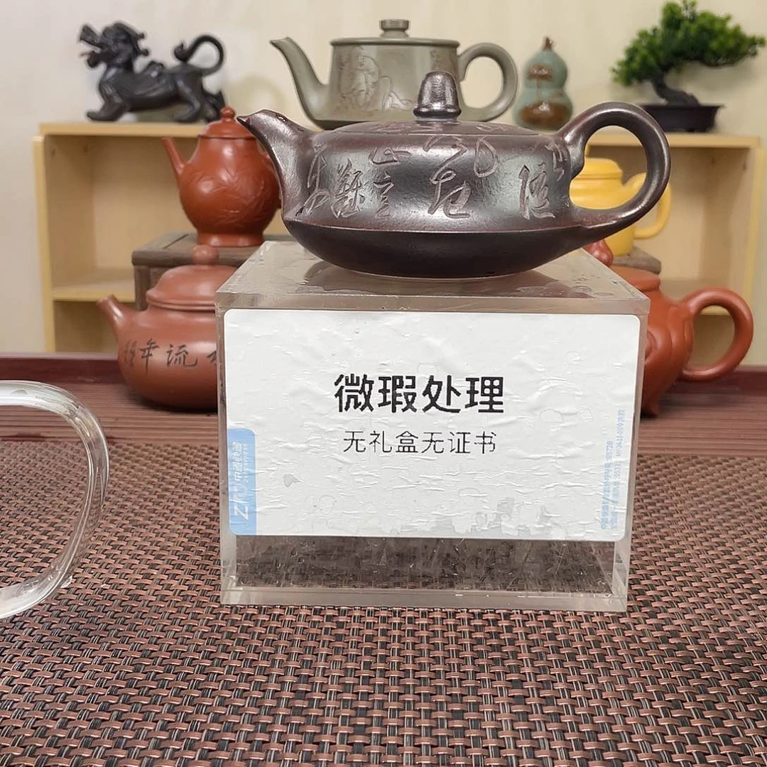 紫砂茶壶好****8微瑕处理
