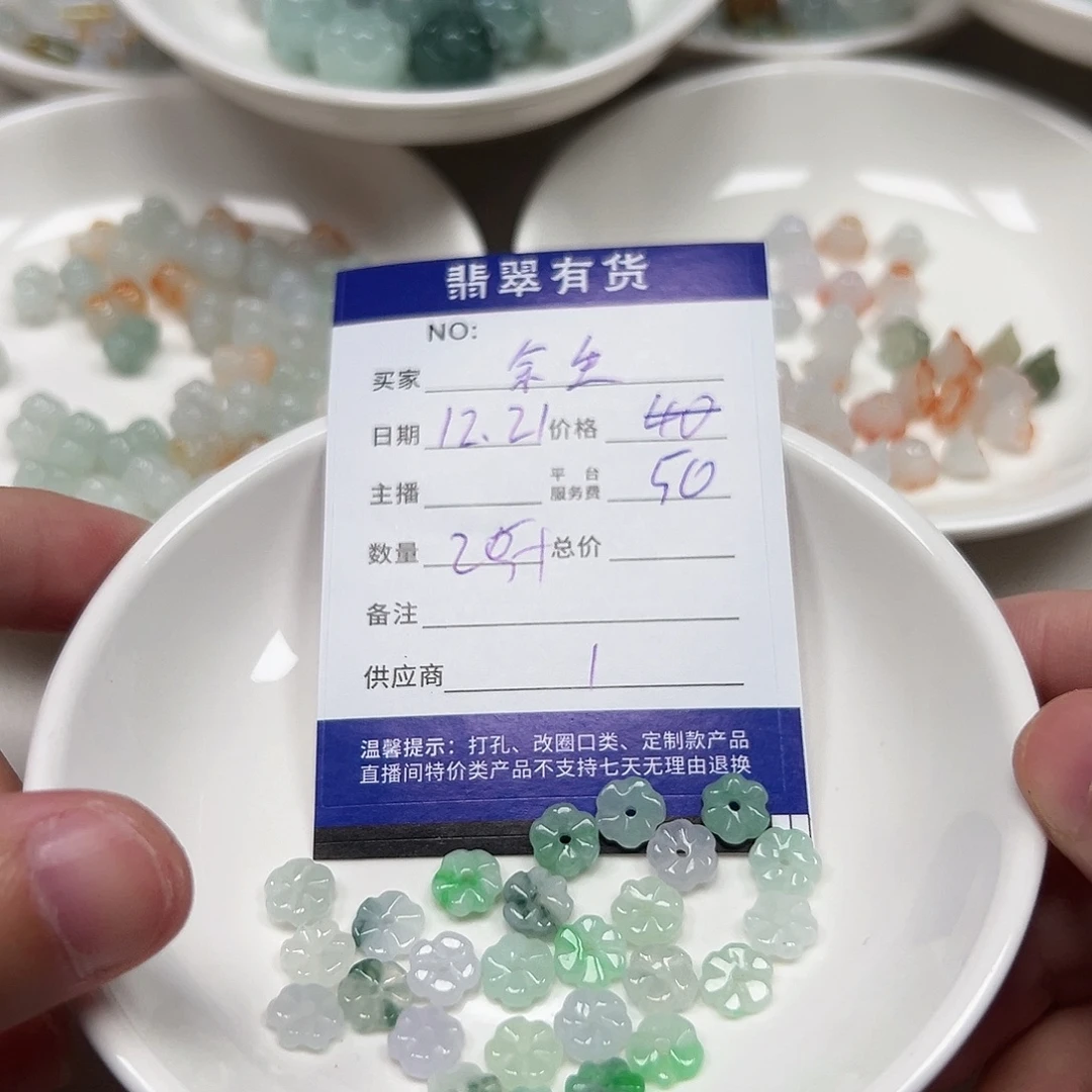 余***己翡翠未镶嵌手链11