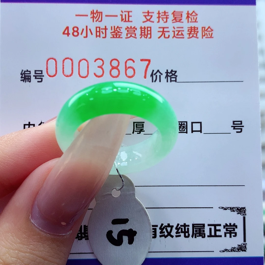 翡翠未镶嵌戒指翡翠