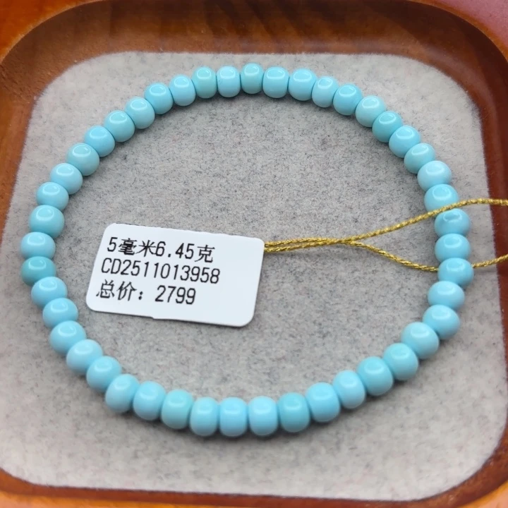 绿松石未镶嵌手链