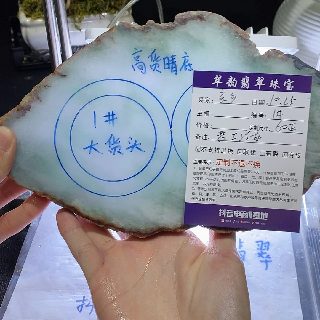 家***路定制翡翠未镶嵌手镯