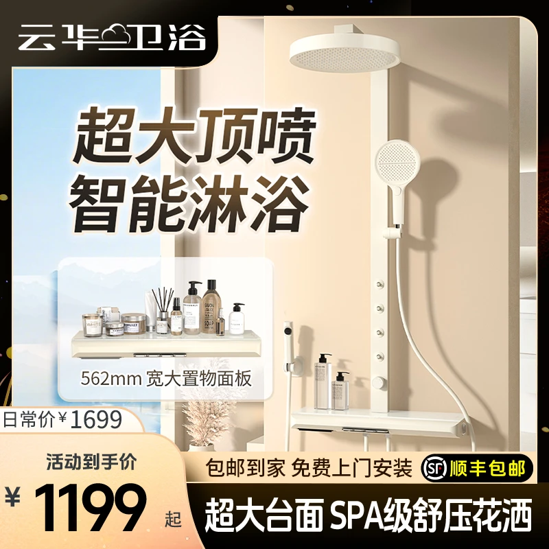 【交个朋友专属】【天空之镜】卫浴花洒套装数显背喷增压花洒