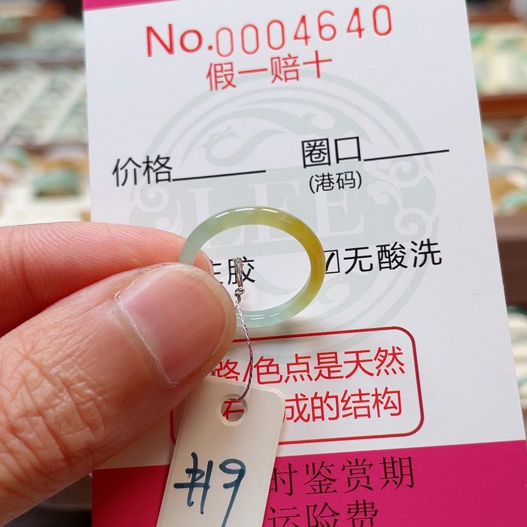 翡翠戒指未镶嵌00004640
