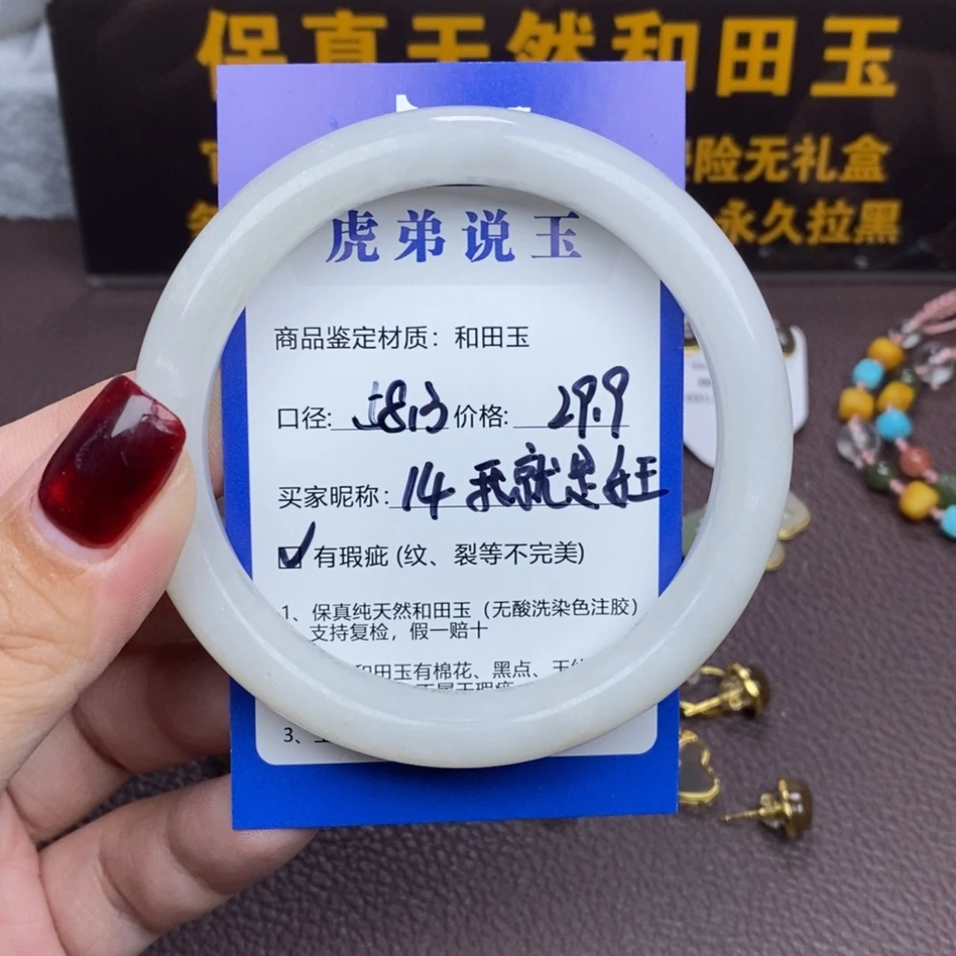 我****和田玉未镶嵌手镯