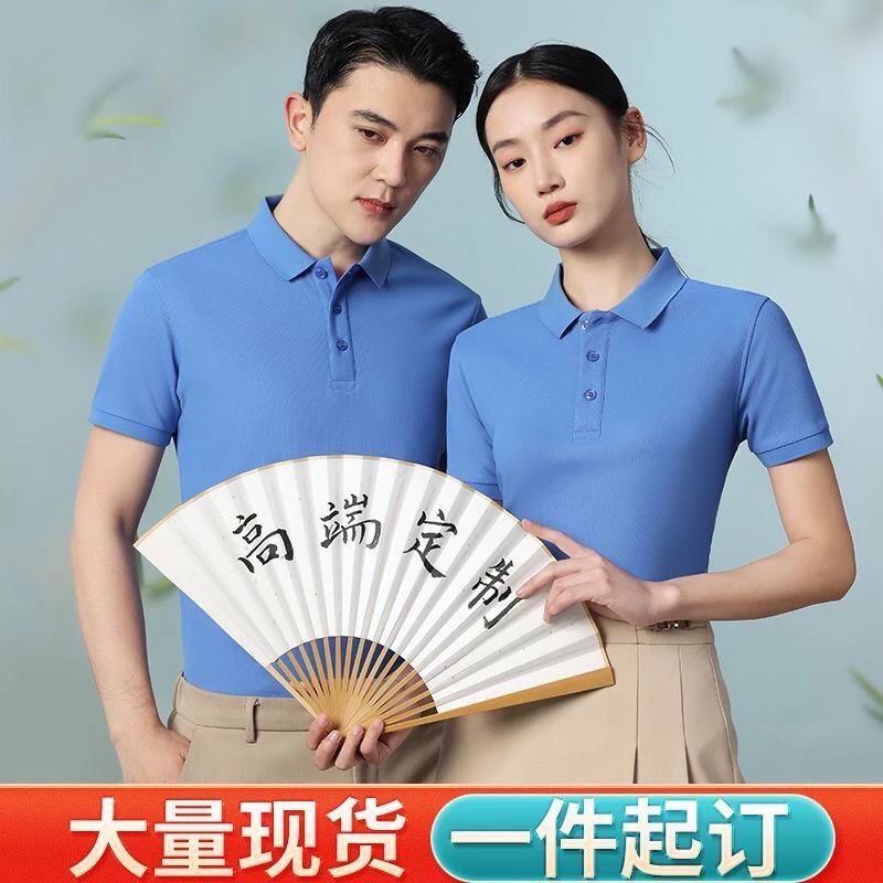 夏季短袖工作服定制上衣高档保暖翻领POLO衫工装装修T恤情侣定制