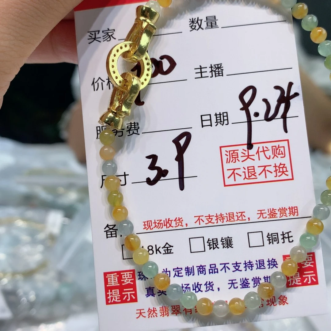 未镶嵌1定制翡翠