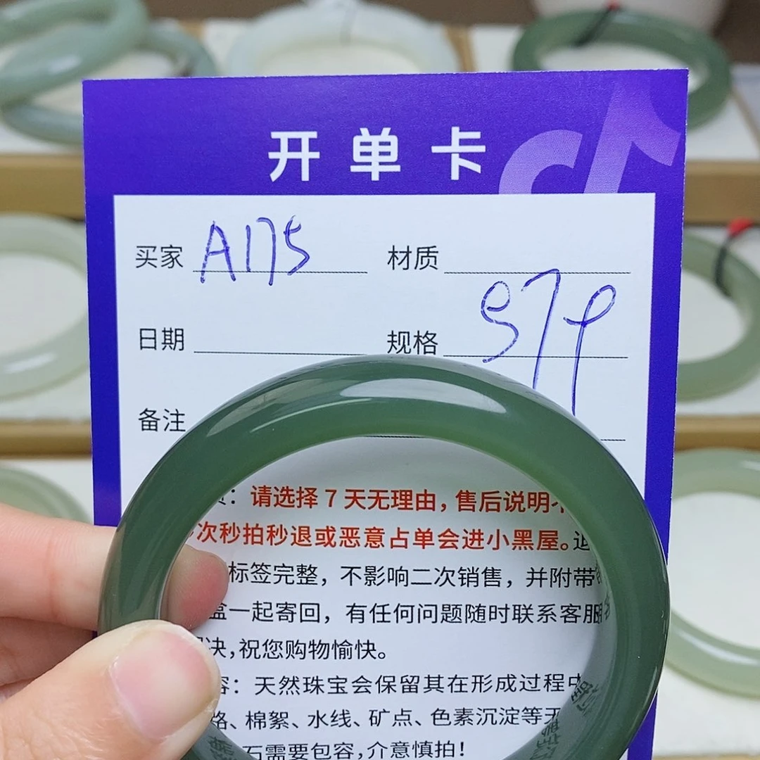 未镶嵌手镯和田玉mz