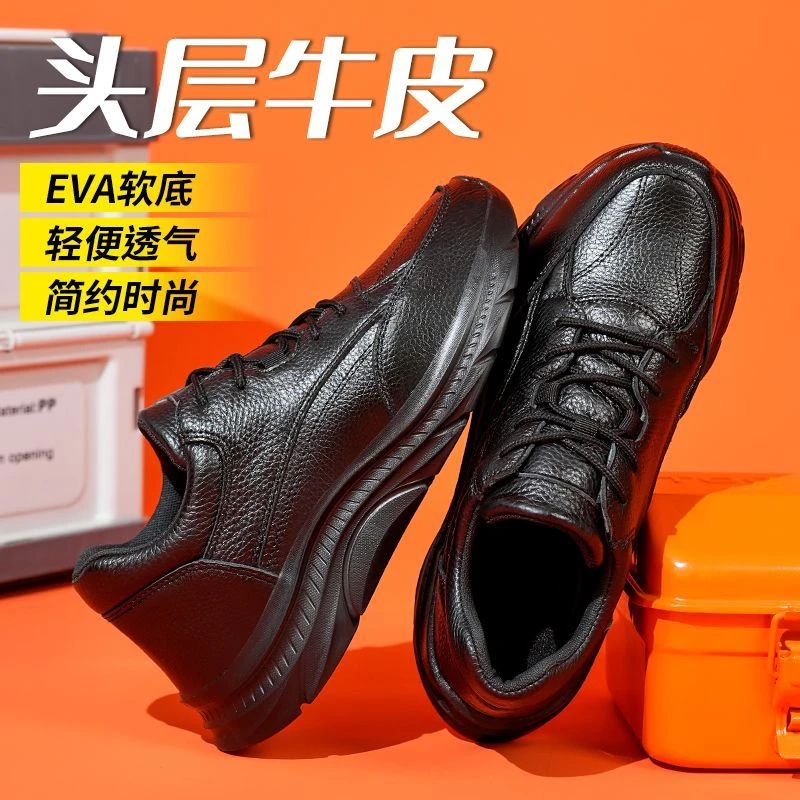 【藏疆包邮】头层牛皮男士电焊工劳保鞋防刺透气轻便工地软底绝缘