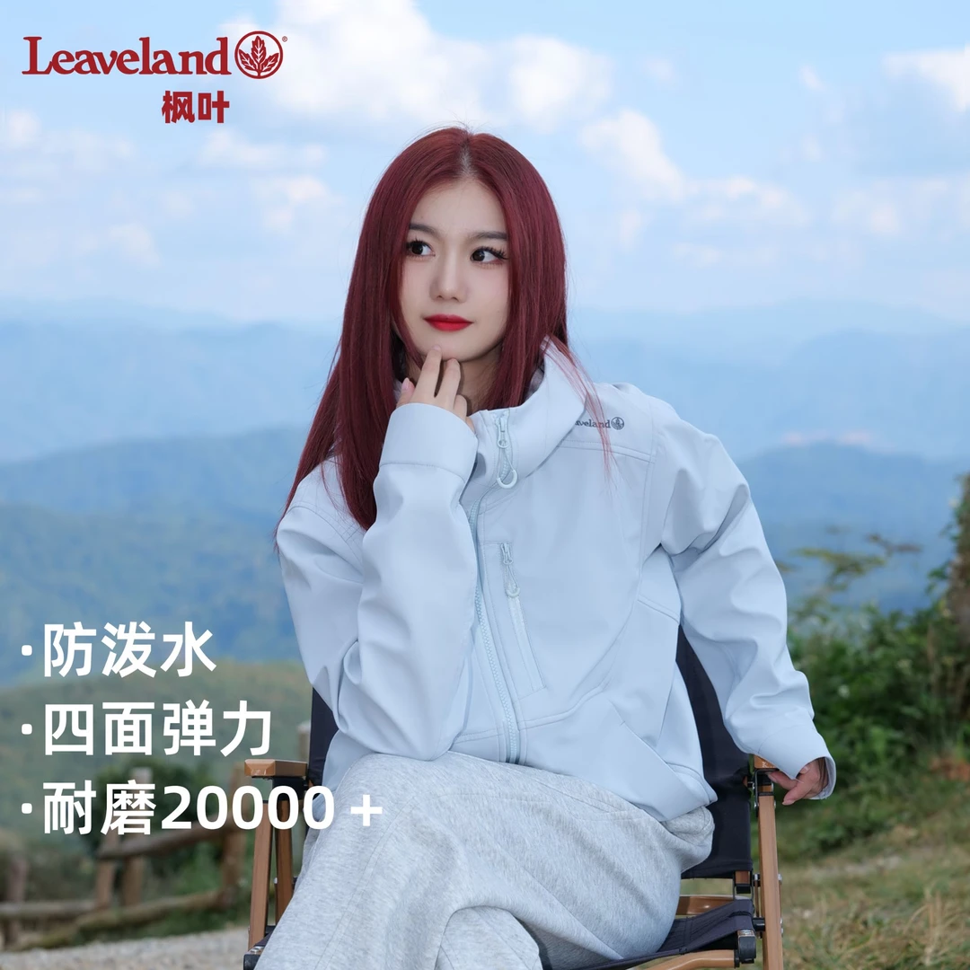 【岚盾】枫叶户外软壳衣男女同款徒步登山防风防泼水三防外套RK2502