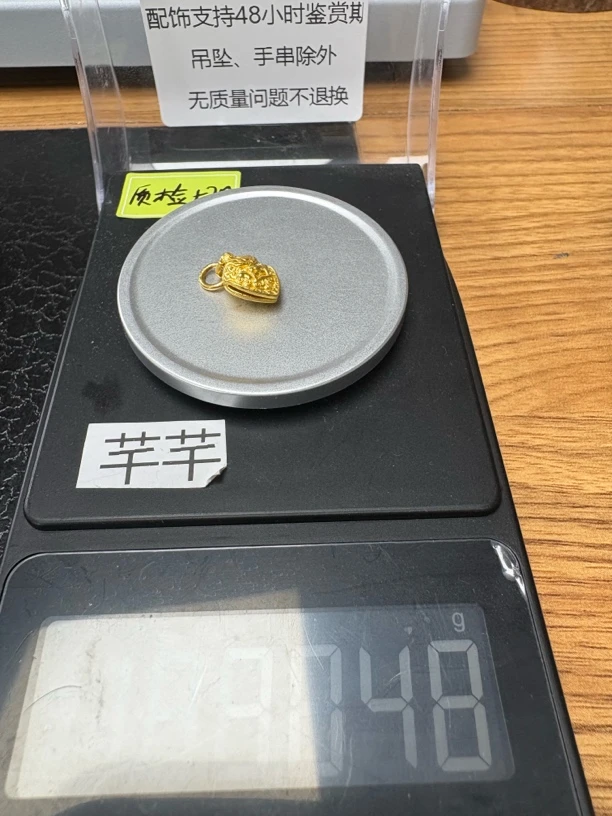 足金侧挂3.048克千千