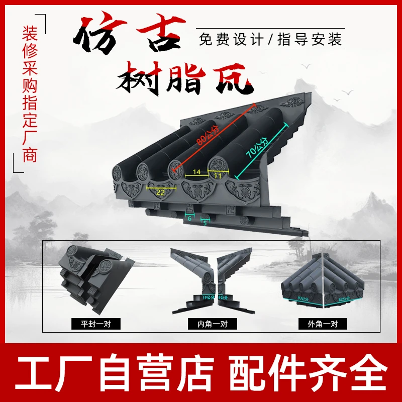大号特厚免架子瓦新中式单面一体树脂瓦雨搭屋檐装饰仿古瓦塑料瓦