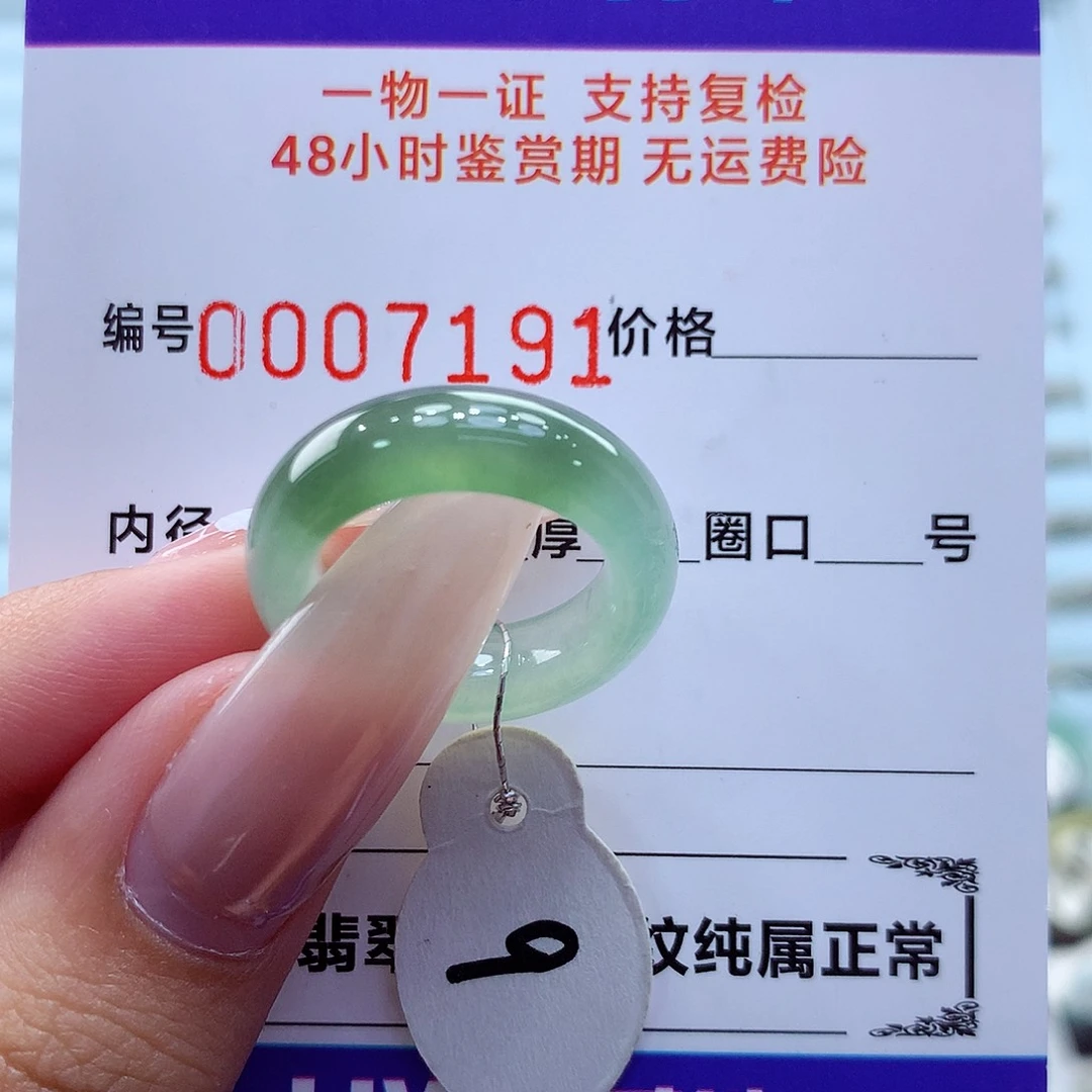 未镶嵌戒指翡翠翡翠