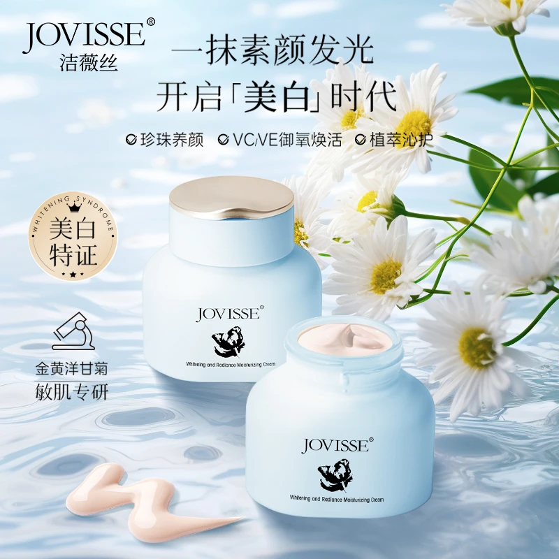 【翠花专属】JOVISSE/洁薇丝美白焕肤水光保湿素颜霜