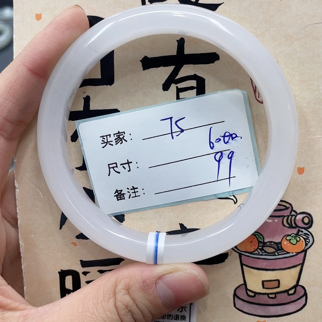 石英质玉未镶嵌手镯