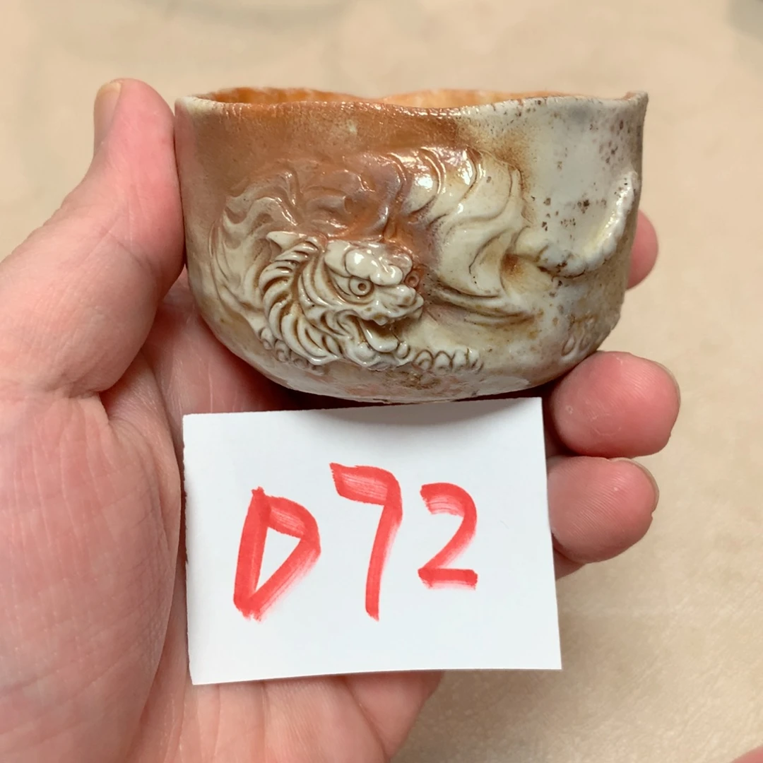 电****心难波诚志限量杯子