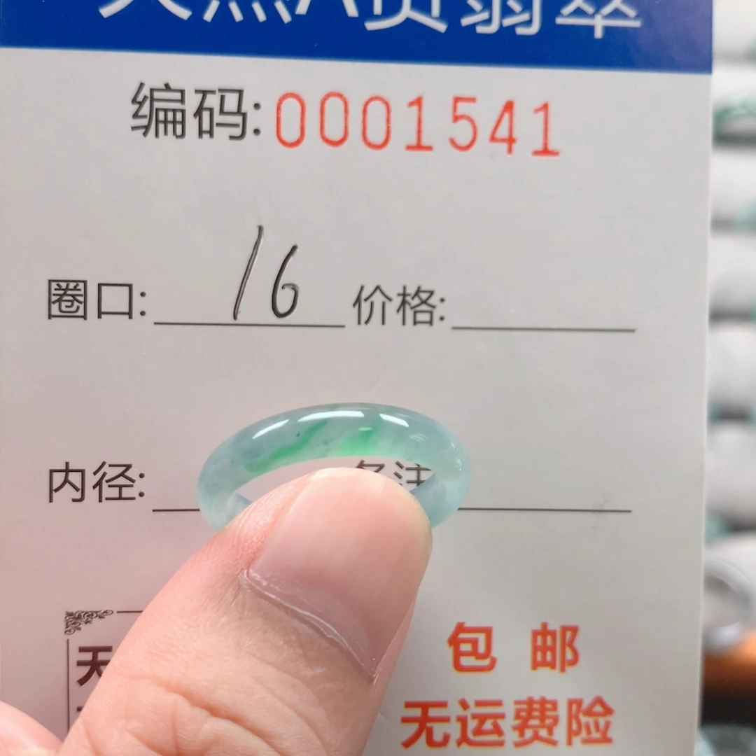未镶嵌戒指翡翠戒圈