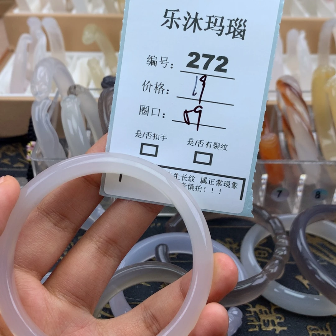 玛瑙/玉髓未镶嵌手镯