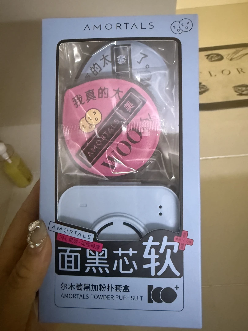 尔木萄黑加粉扑套盒