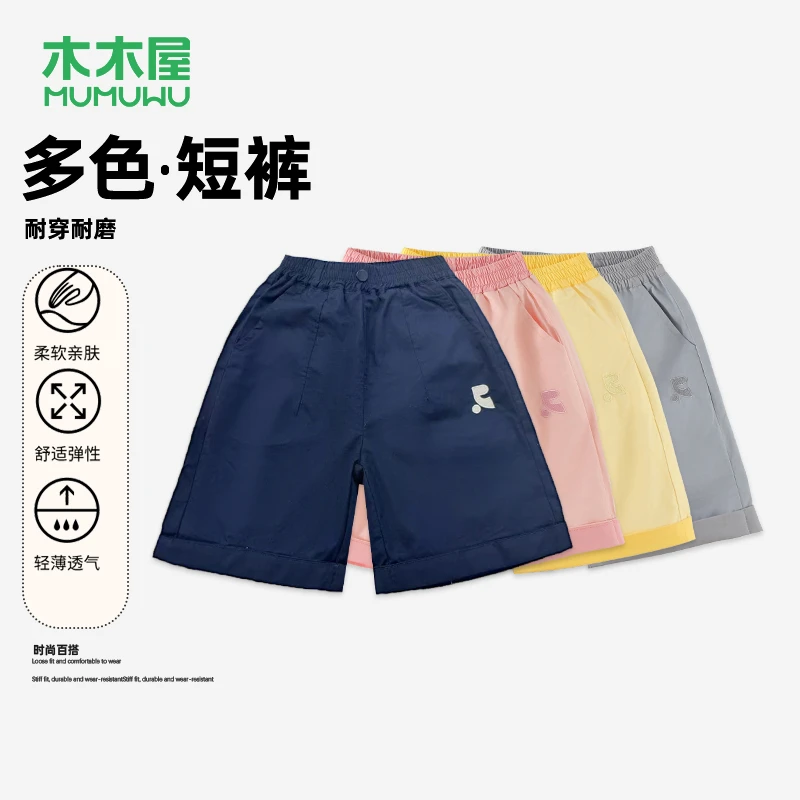 【主播推荐】【顾奈】木木屋夏季休闲短裤中大童糖果色五分裤HCB378