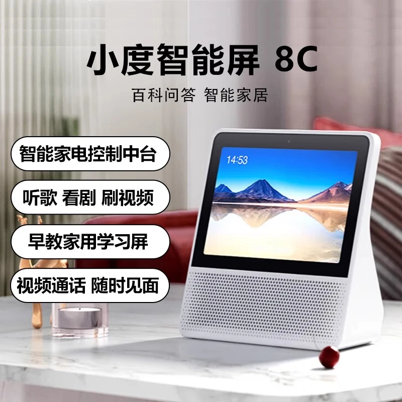 小度智能屏8c家用平板大屏蓝牙音响可视频通话音箱小度早教学习机