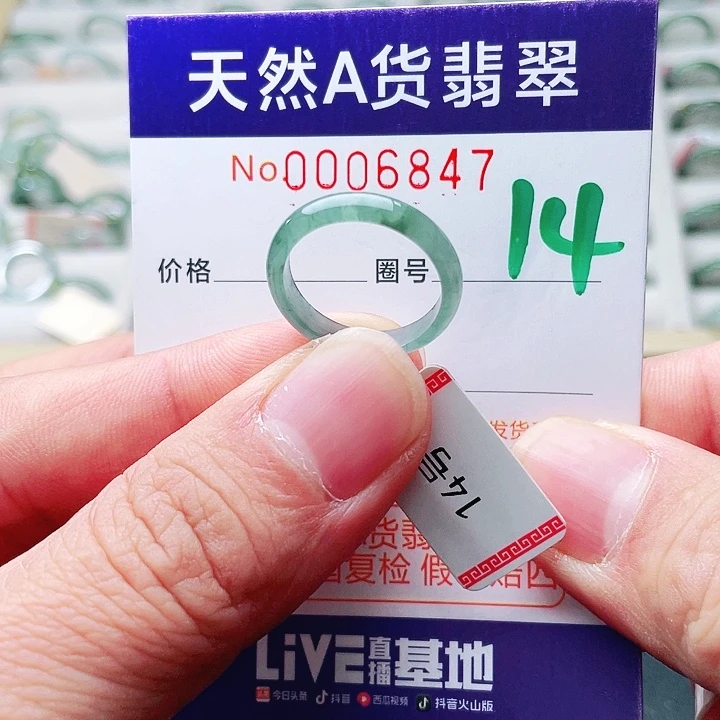 翡翠未镶嵌戒指天然A货翡翠戒指