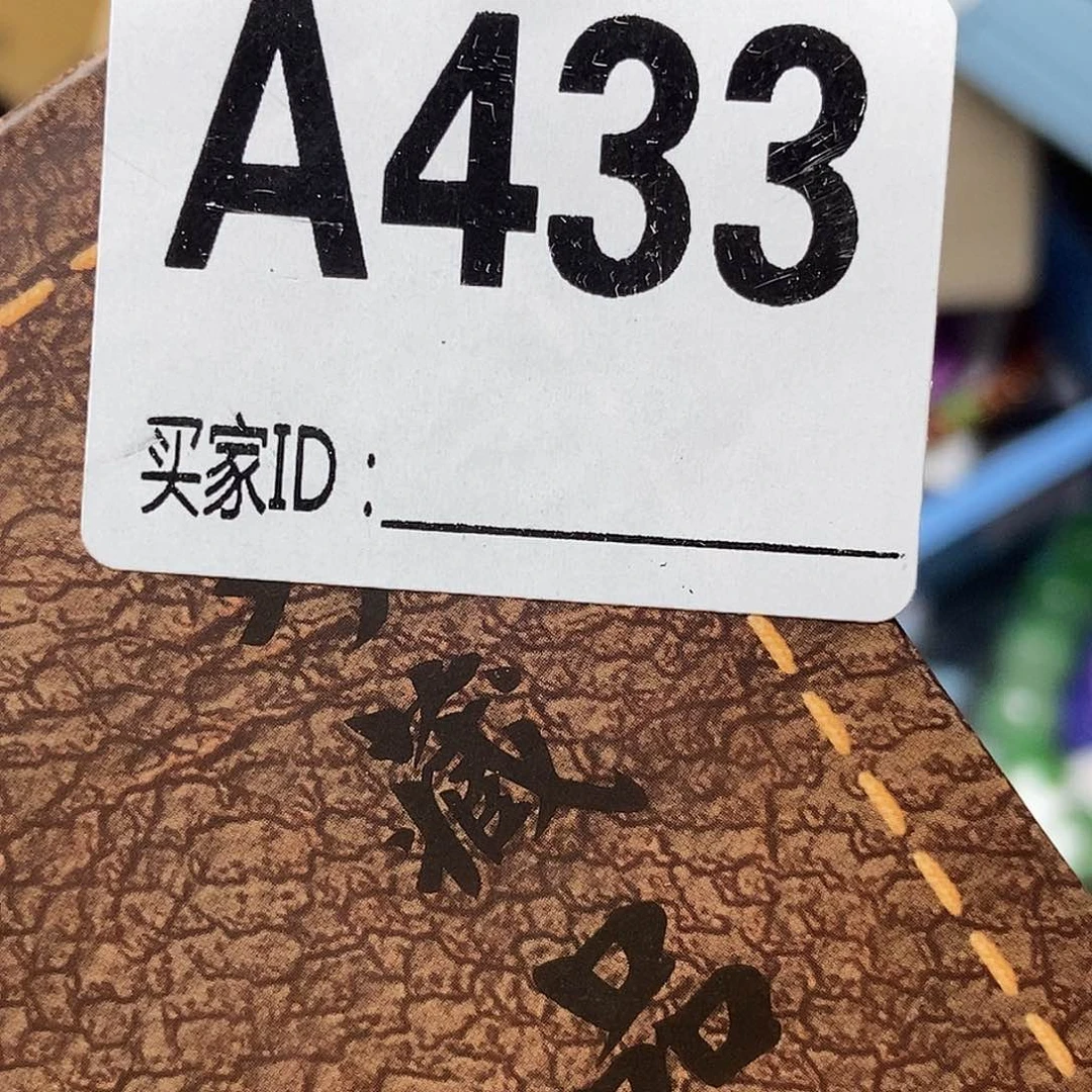 手工艺品琉璃星**道433