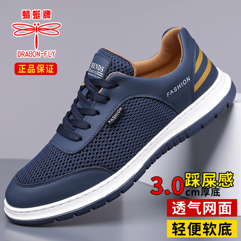 蜻蜓牌男鞋2025新款夏季潮流韩版透气网面运动休闲鞋男镂空爸爸鞋