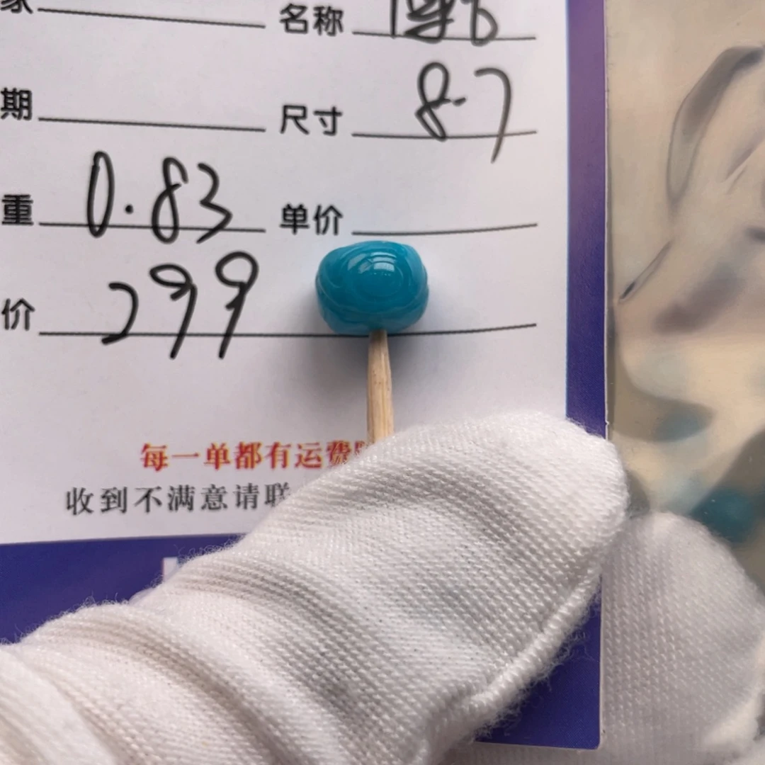 绿松石未镶嵌配饰