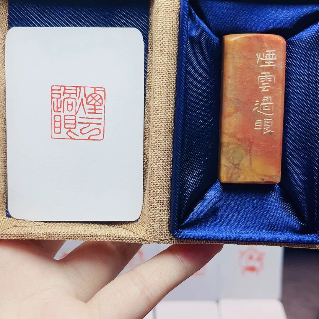 寿山石印石2.0烟云过眼 手工篆刻