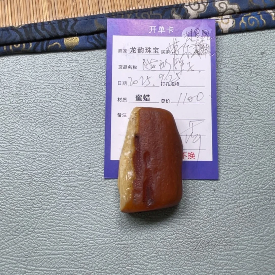 定制蜜蜡未镶嵌蜜蜡