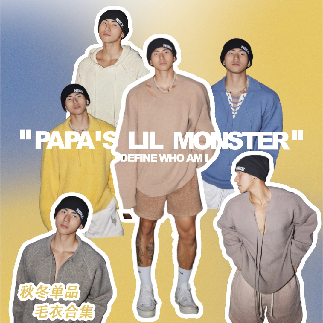 PAPASLILMONSTER【福利专场】秋冬毛衣合集尝鲜
