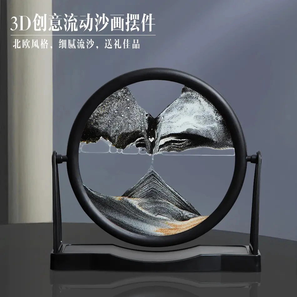 旋转3D流沙画摆件创意沙漏生日礼物轻奢解压客厅办公桌家居摆件
