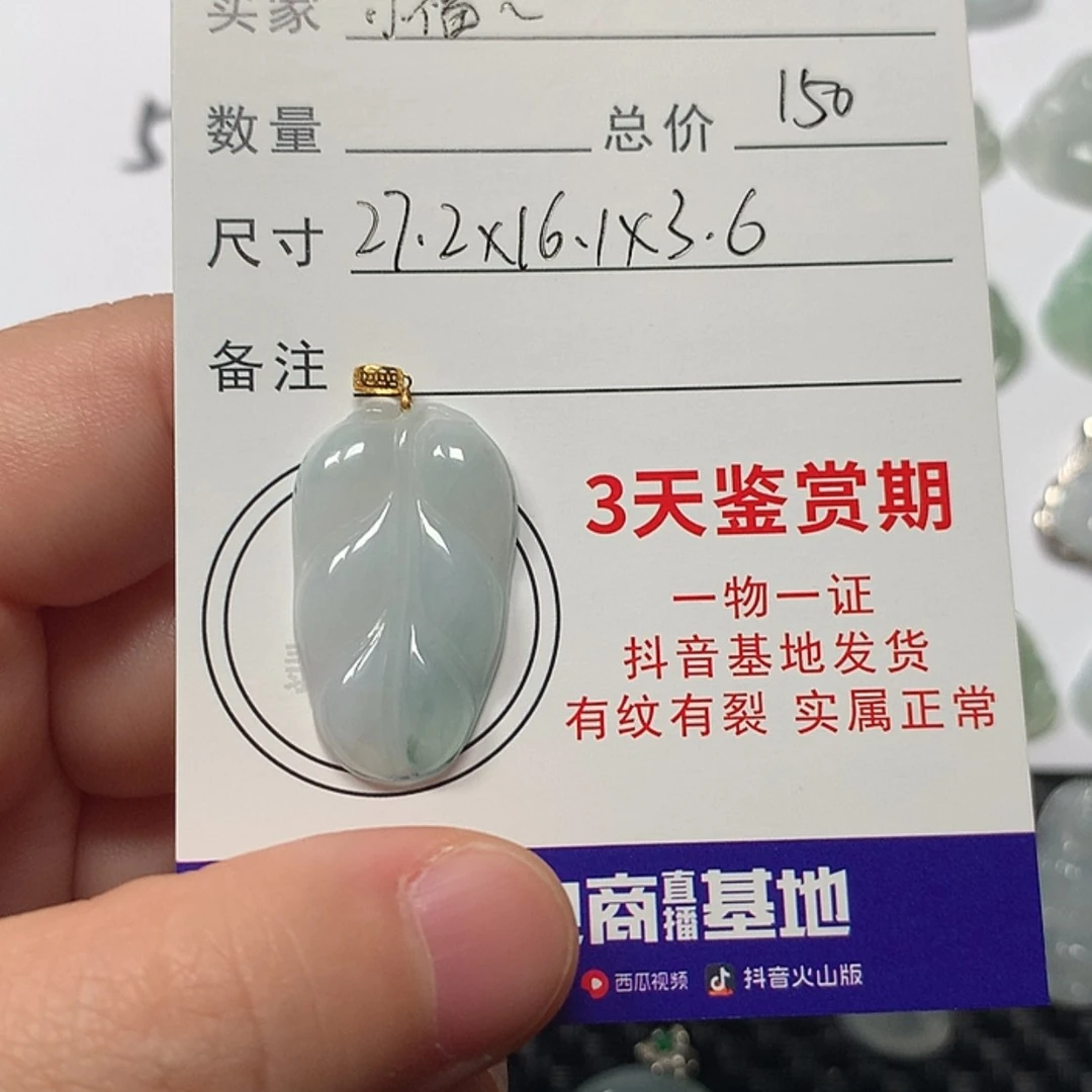 【闪购商品】翡翠颈饰未镶嵌小****?叶子