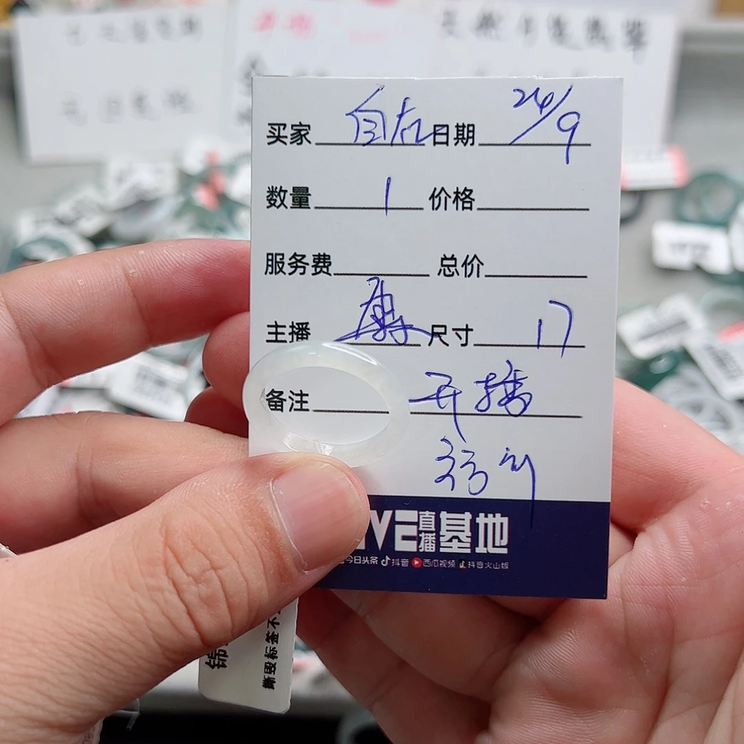 自***在翡翠未镶嵌戒指翡翠